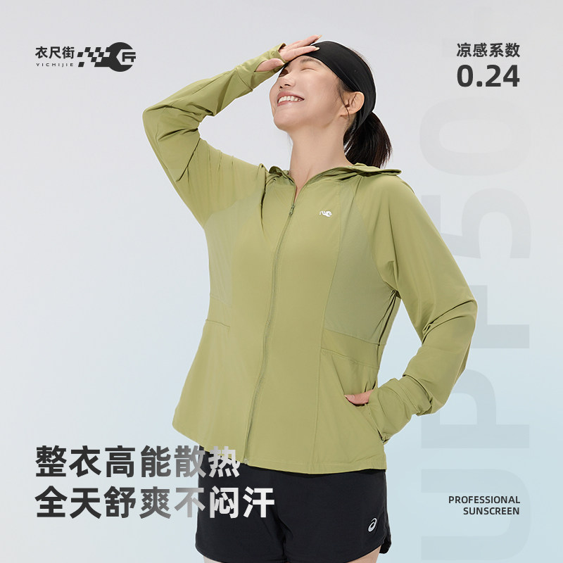 衣尺街指洞防晒衣胖mm大码女夏冰丝透气宽松显瘦运动凉感防晒服薄