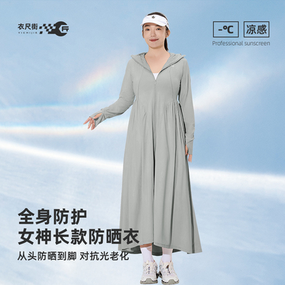 全身防晒长裙修身显瘦长袍防晒裙