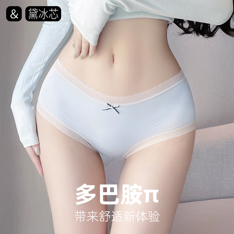 黛冰芯夏日多巴胺莫代尔内裤无痕舒适透气抗菌裆裸感女士三角短裤