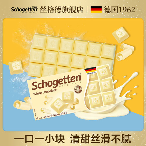 德国Schogetten白巧克力100g