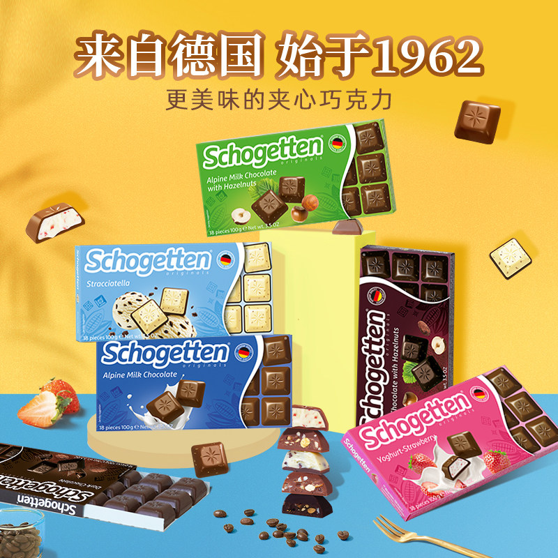 德国进口Schogetten丝格德榛子黑白巧克力牛奶草莓坚果仁夹心零食