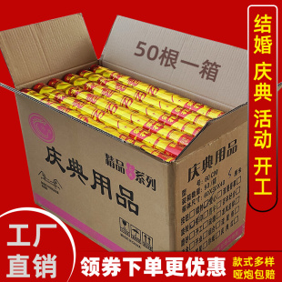 新品 整箱50根礼炮开工开业庆典礼筒炮手持婚礼婚庆结婚喷花筒直播