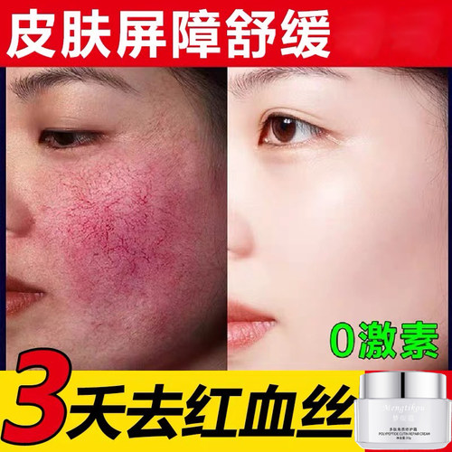 多肽角质霜敏感肌修护保湿霜补水保湿滋润修护霜秋冬舒缓油皮