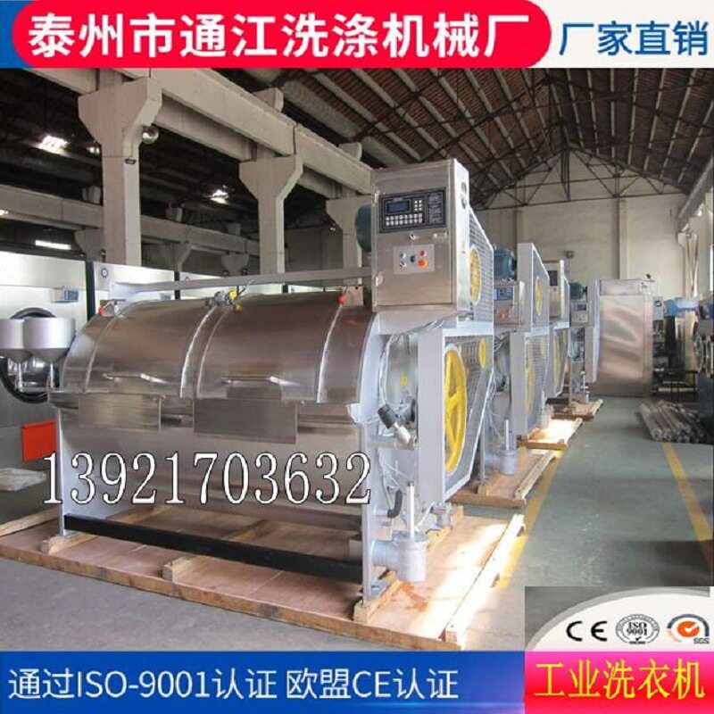 厂家供应水洗机厂洗衣房设备工业洗衣机不锈钢隔离式洗脱机