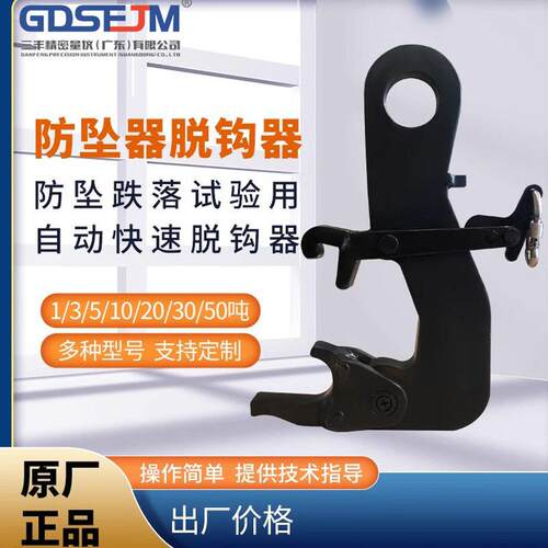 矿用防坠器自动脱钩器矿用脱钩器3吨5吨10吨20吨翻爪脱钩器