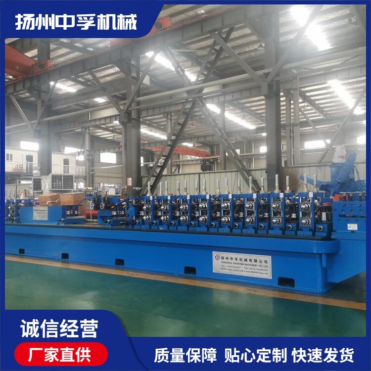 方管制管机 中孚机械高频焊管机组 按需定制 厂家供应