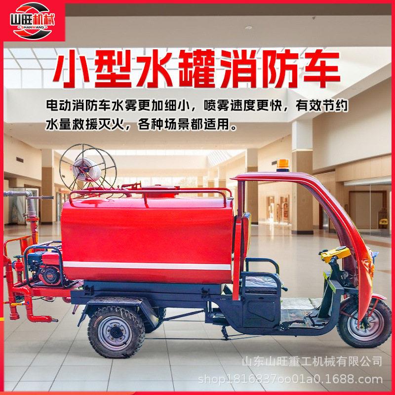 定制小型救援巡逻车吨小型消防车厂区乡镇灭火喷水火灾救火车