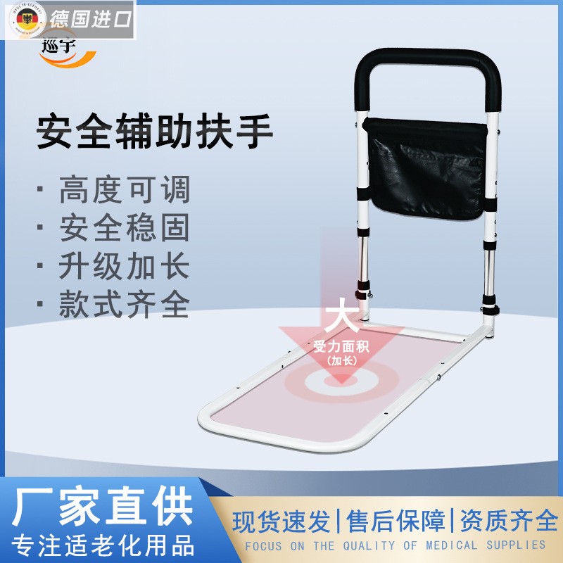 日本进口德国精工巡宇老人孕妇助力起身器防摔床护栏床边扶手免打