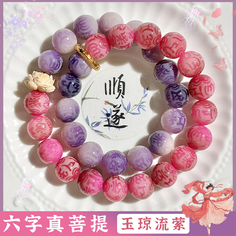 日本品质天然菩提手串六字箴言双色莲花菩提子手持佛珠念珠文玩