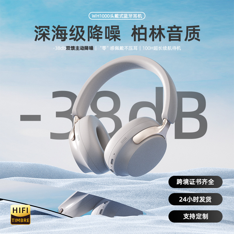 日本品质2025新款头戴式耳机ANC主动降噪HIFI高音质无线蓝牙耳机