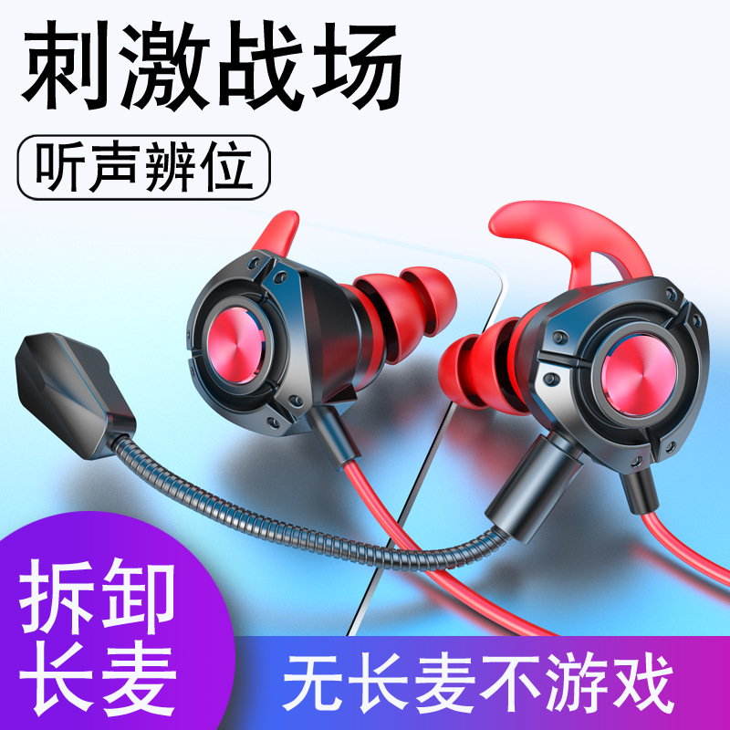 日本品质专供私模游戏耳机入耳式有线可插拔长麦电竞电脑笔记本通