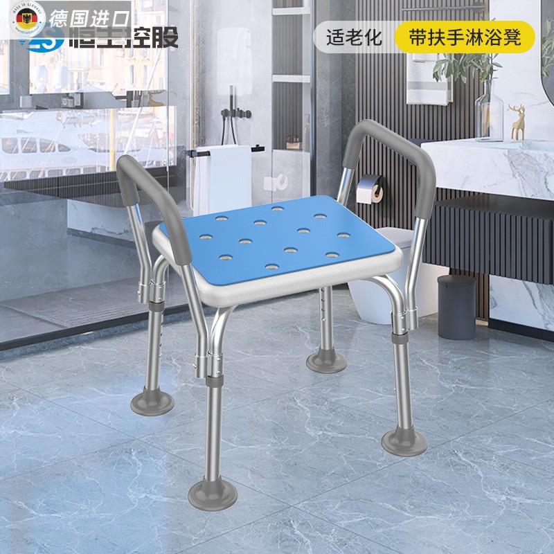 日本进口德国精工防滑洗澡椅老人洗澡凳铝合金助浴椅高度可调卫生