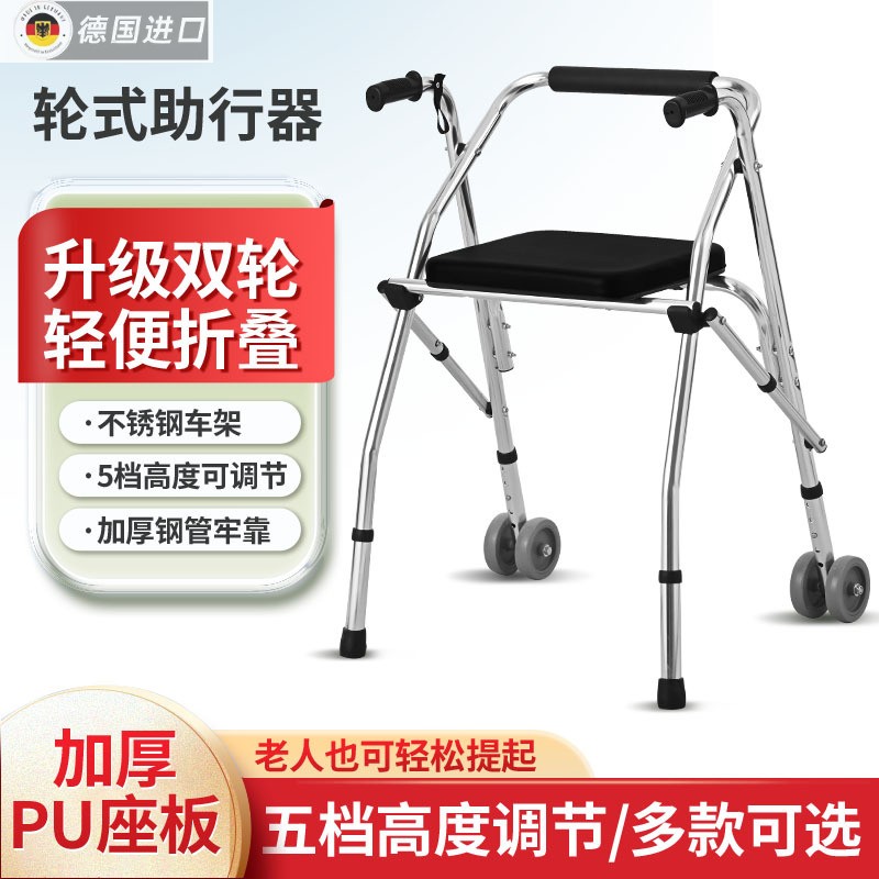 日本进口德国精工老人行动不便手架手推车助行器助步器行走训练辅
