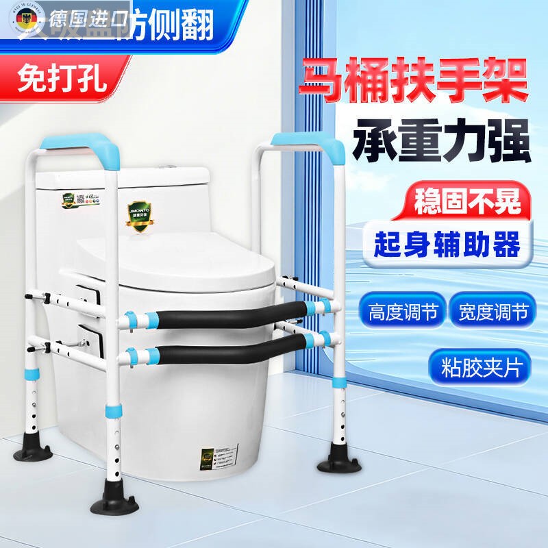 日本进口德国精工马桶扶手架子老人安全栏杆卫生间老年人助力浴室