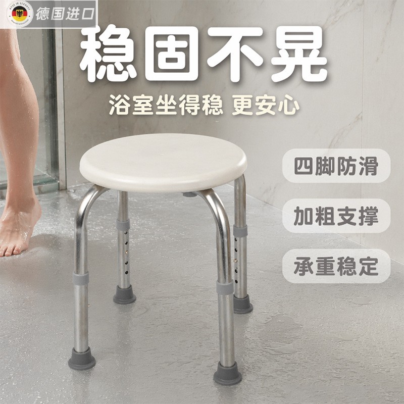 日本进口德国精工洗澡椅老人孕妇淋浴椅可调高式不锈钢浴室淋浴凳