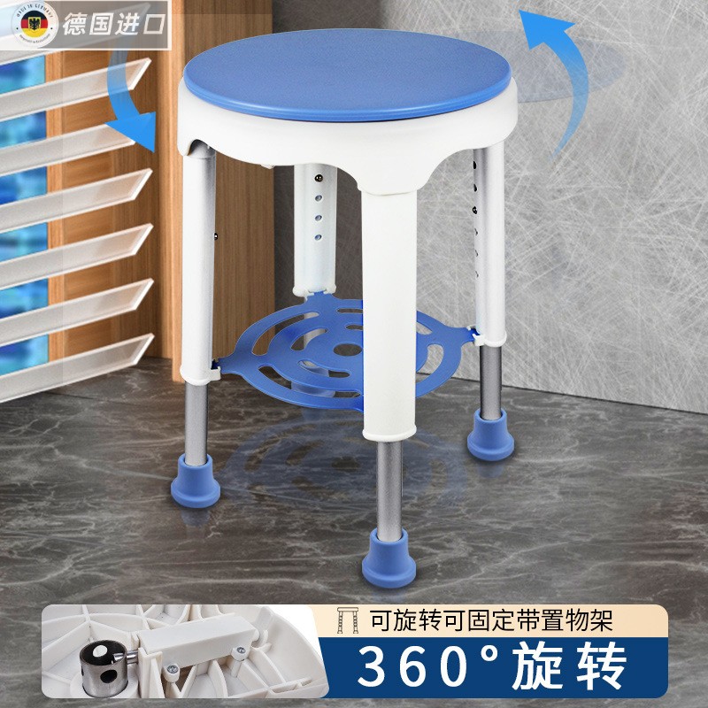 日本进口德国精工脉康360°可旋转带锁扣洗澡凳老人沐浴凳带置物