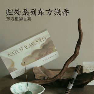 南窗物归处系列东方线香寺庙香安神助眠养生室内熏香小众礼物