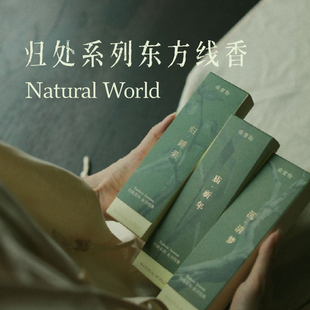 南窗物·归处系列·东方线香寺庙香养生室内家用卧室熏香小众礼物