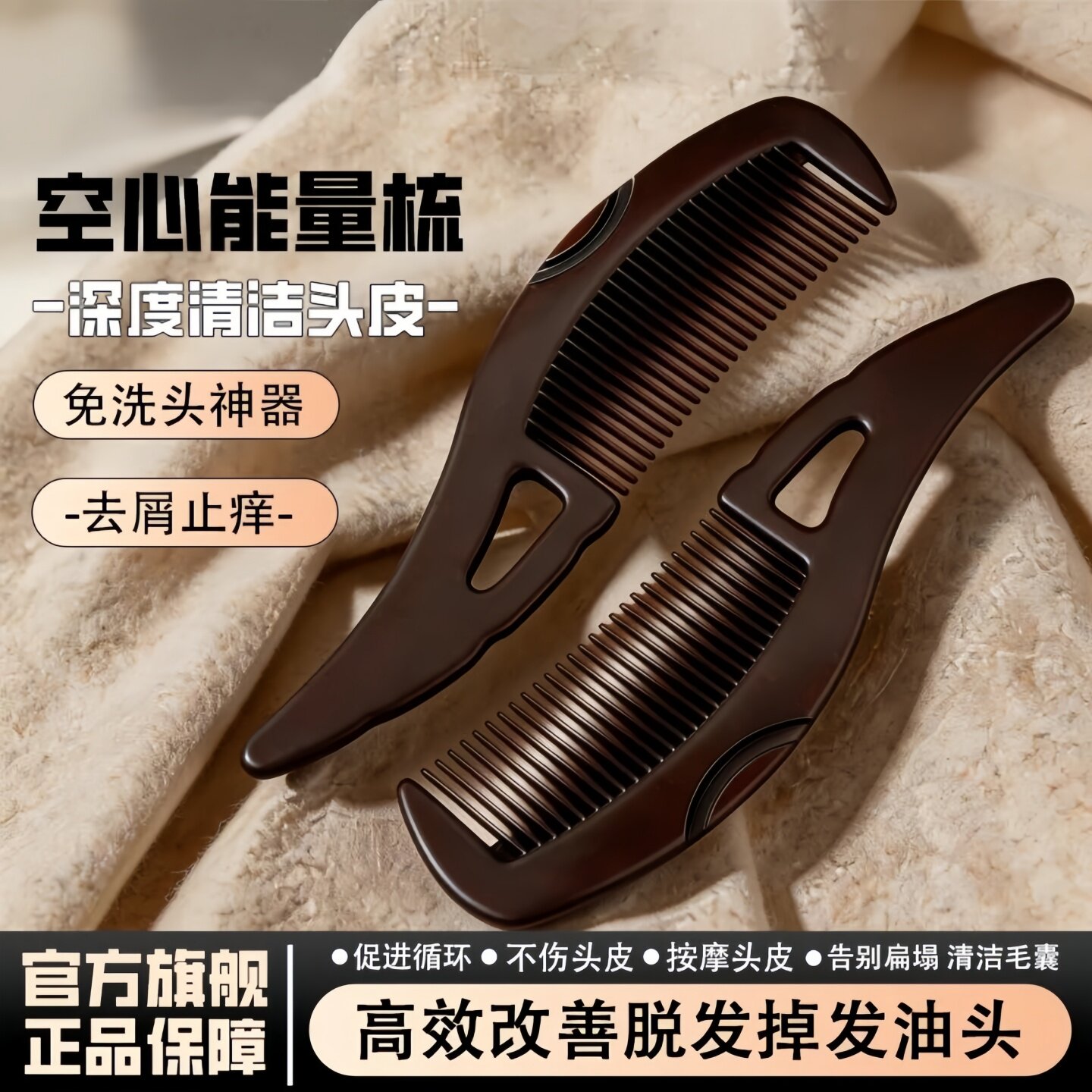 空心按摩梳去屑防脱去油清洁