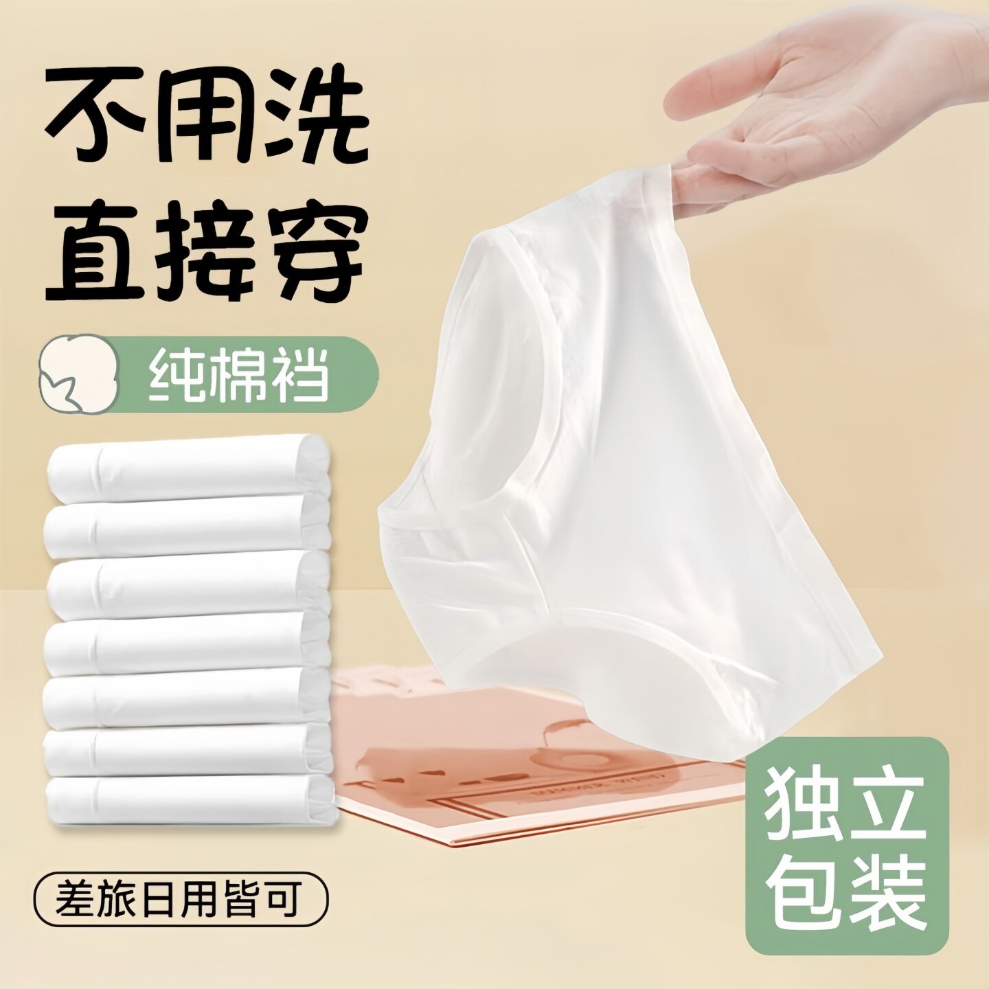 一次性内裤女孕妇产后产妇坐月子