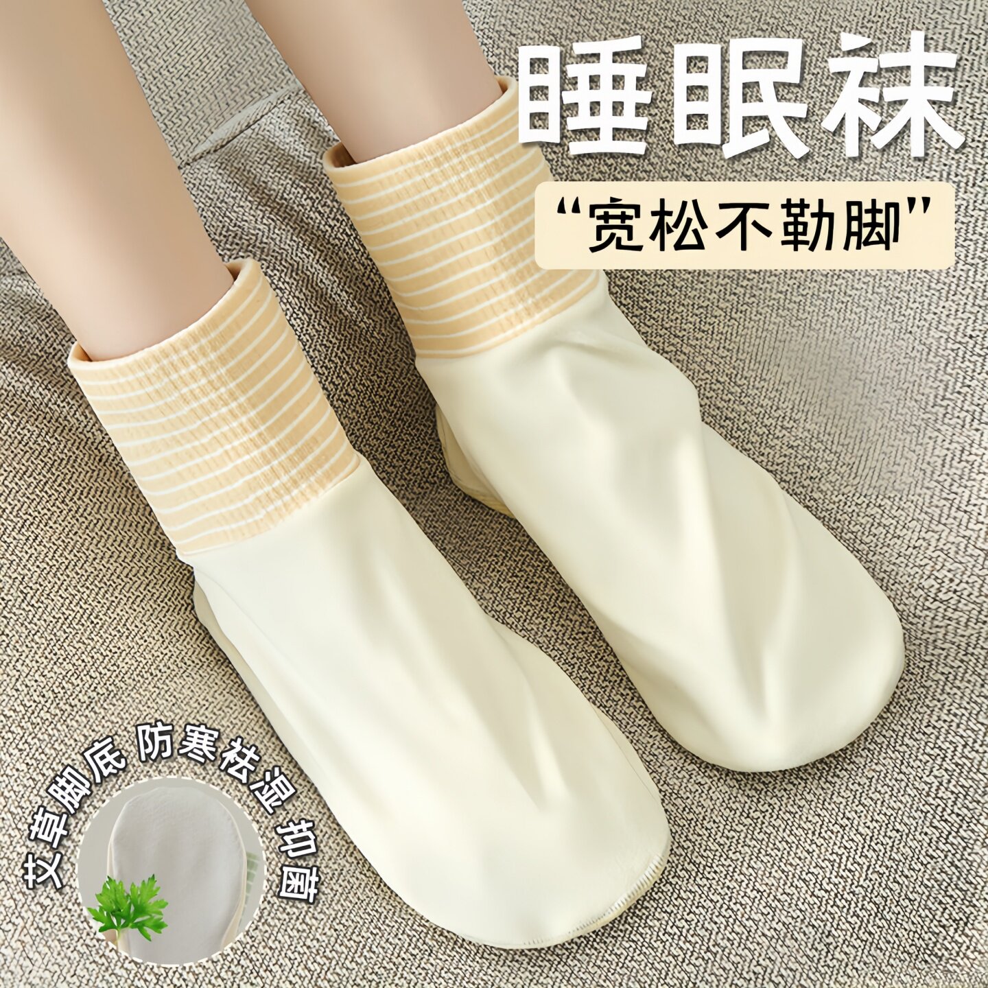 空调地暖德绒艾草防寒脚套女