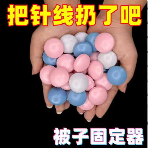加绒不冰被子固定器家用床单