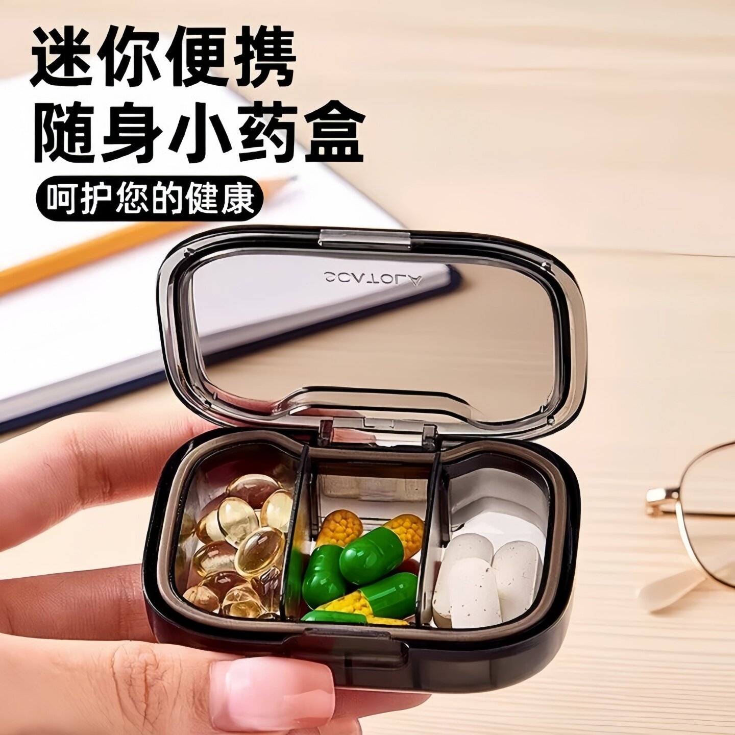 日本进口食品级便携分装药盒