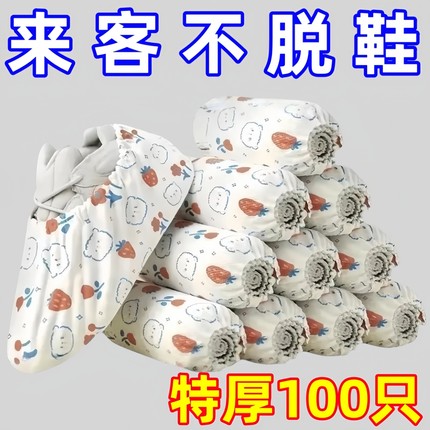 特厚印花鞋套无纺布耐磨成人套鞋防滑一次性室内家用通用待客脚套