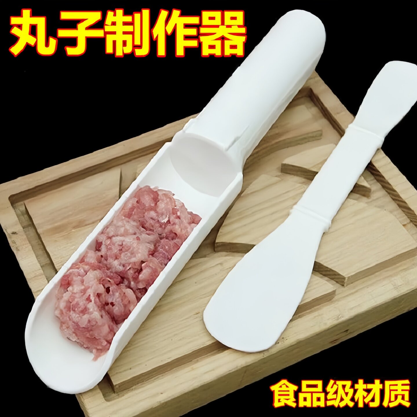 圆形肉丸鱼丸虾滑挤炸丸模具