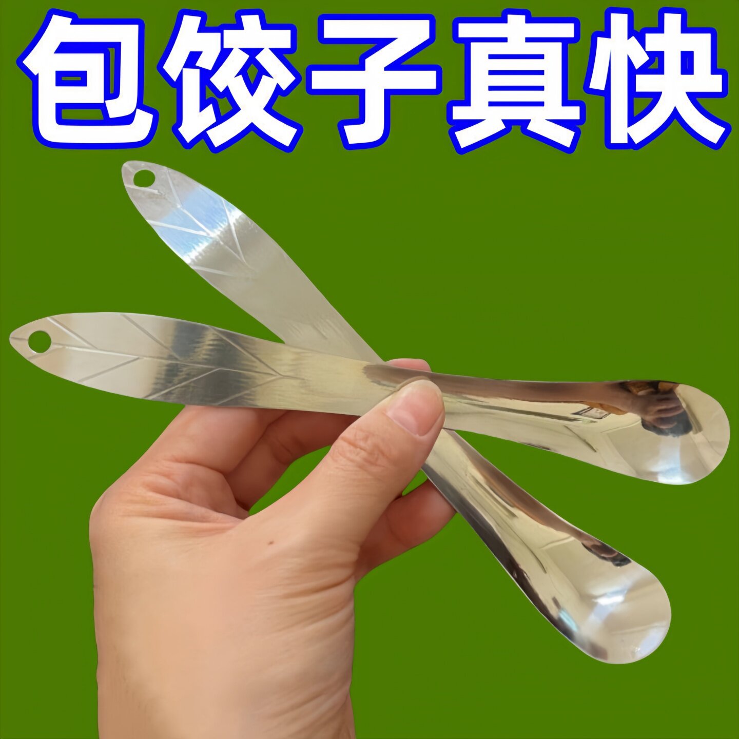加厚不锈钢长柄饺子挑馅搅拌勺