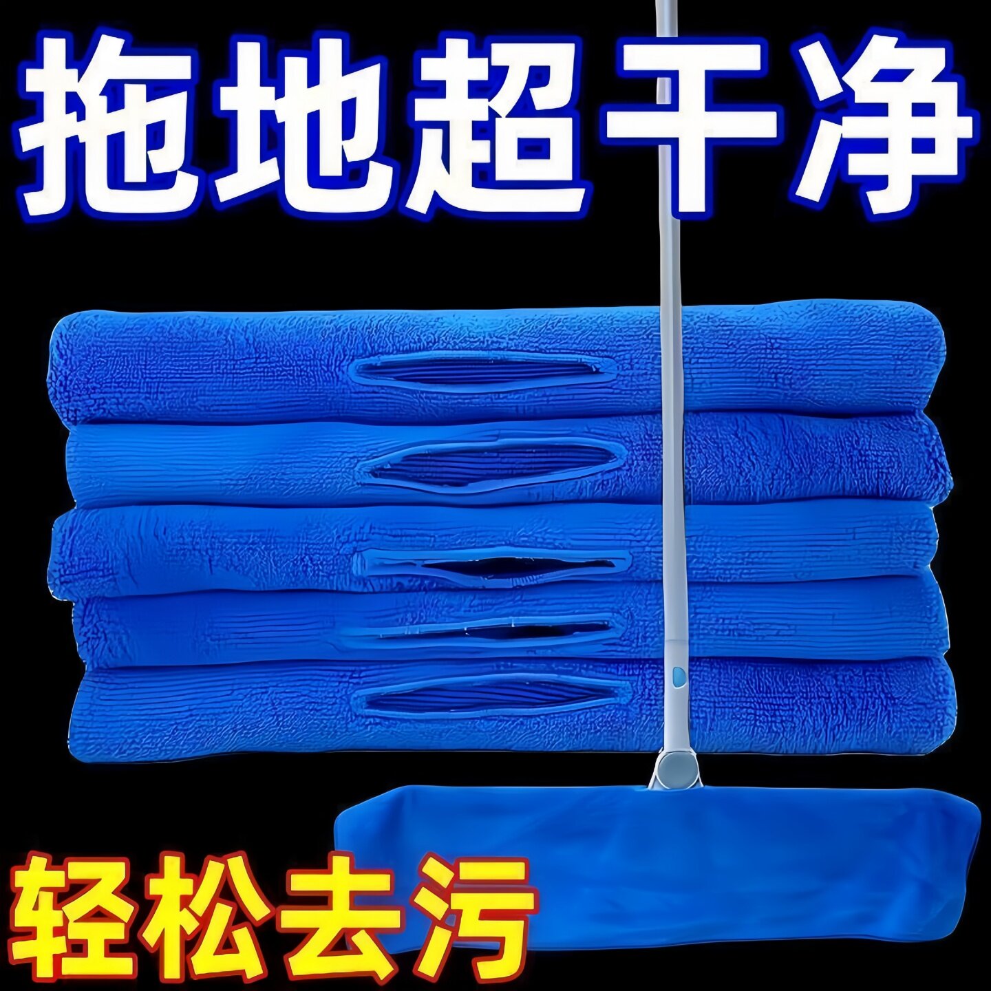 硅胶魔术扫把拖地抹布扣吸水图片