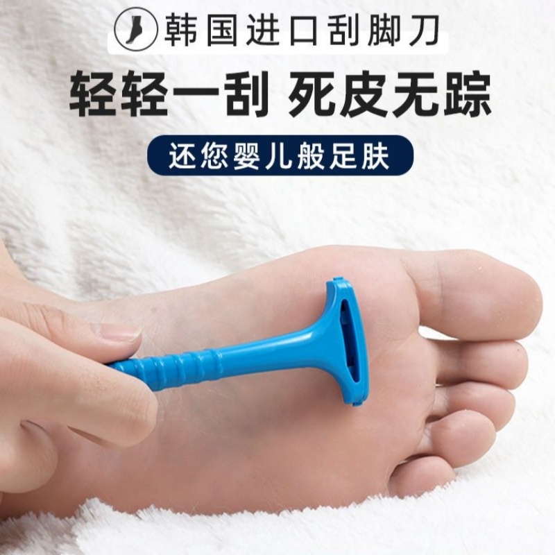 良洁专业修脚刀防刮破刮脚刀家用