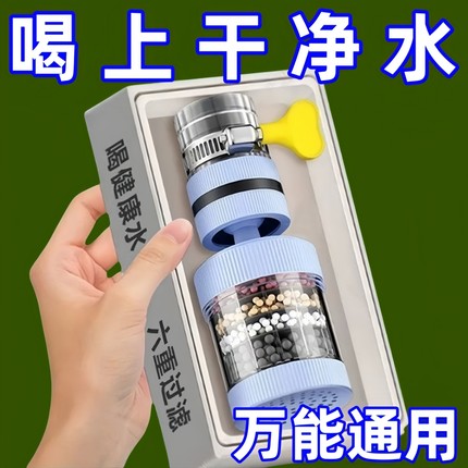 万能接口可拆洗水龙头过滤器旋转家用自来水防溅水延伸头厨房增压