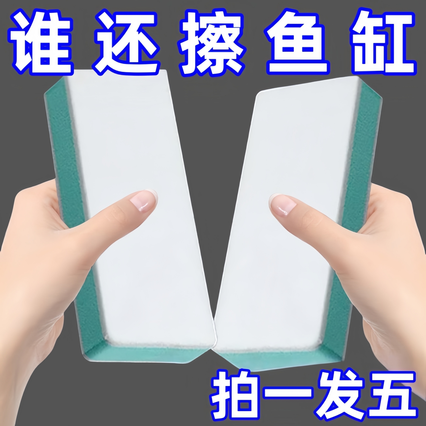拋光打磨神器魚缸清潔海綿擦