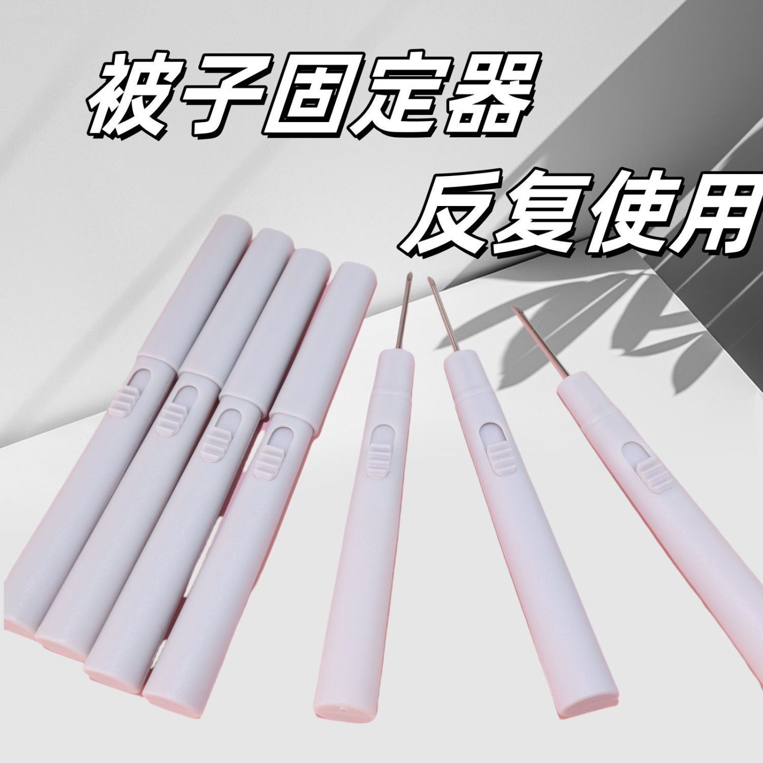 新款防滑毛绒无针家用被子固定器