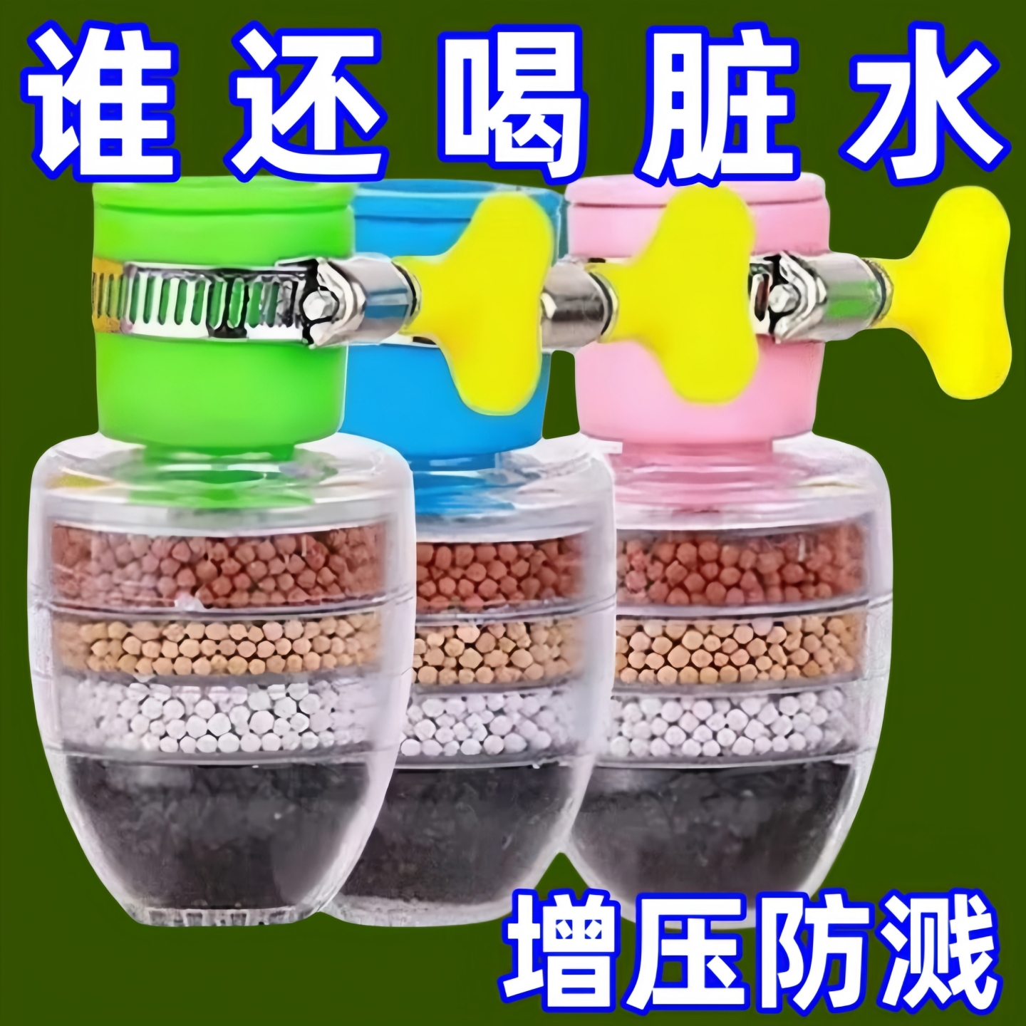 家用水龙头六层净水过滤器防溅水延伸麦饭石球过滤头增压花洒实用