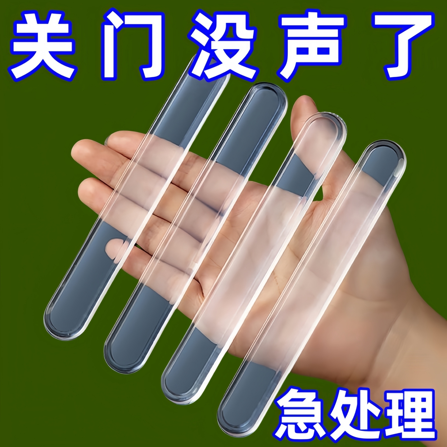 防撞贴家用门把手硅胶垫冰箱门门后柜门车门防碰撞神器透明静音条