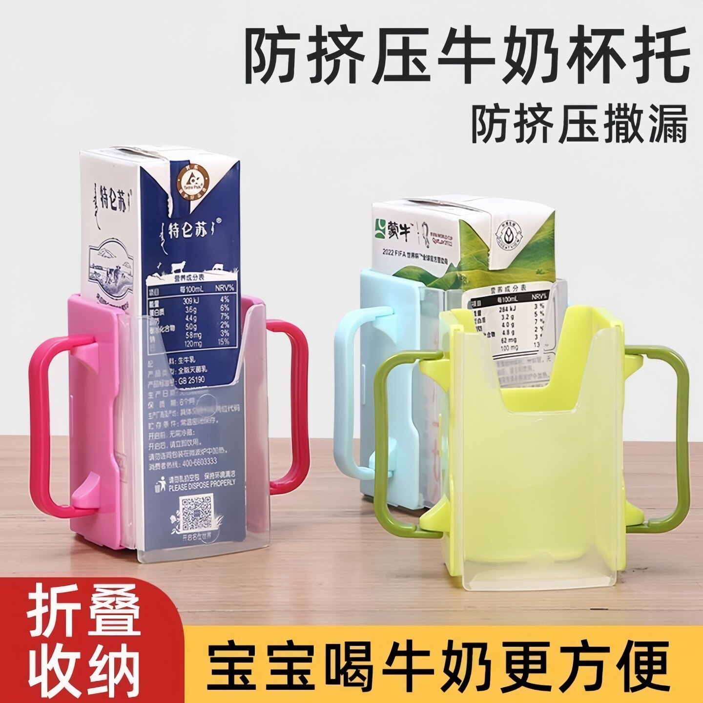 儿童牛奶托杯宝宝牛奶盒杯托防防烫挤压纯牛奶方形喝奶杯套神器