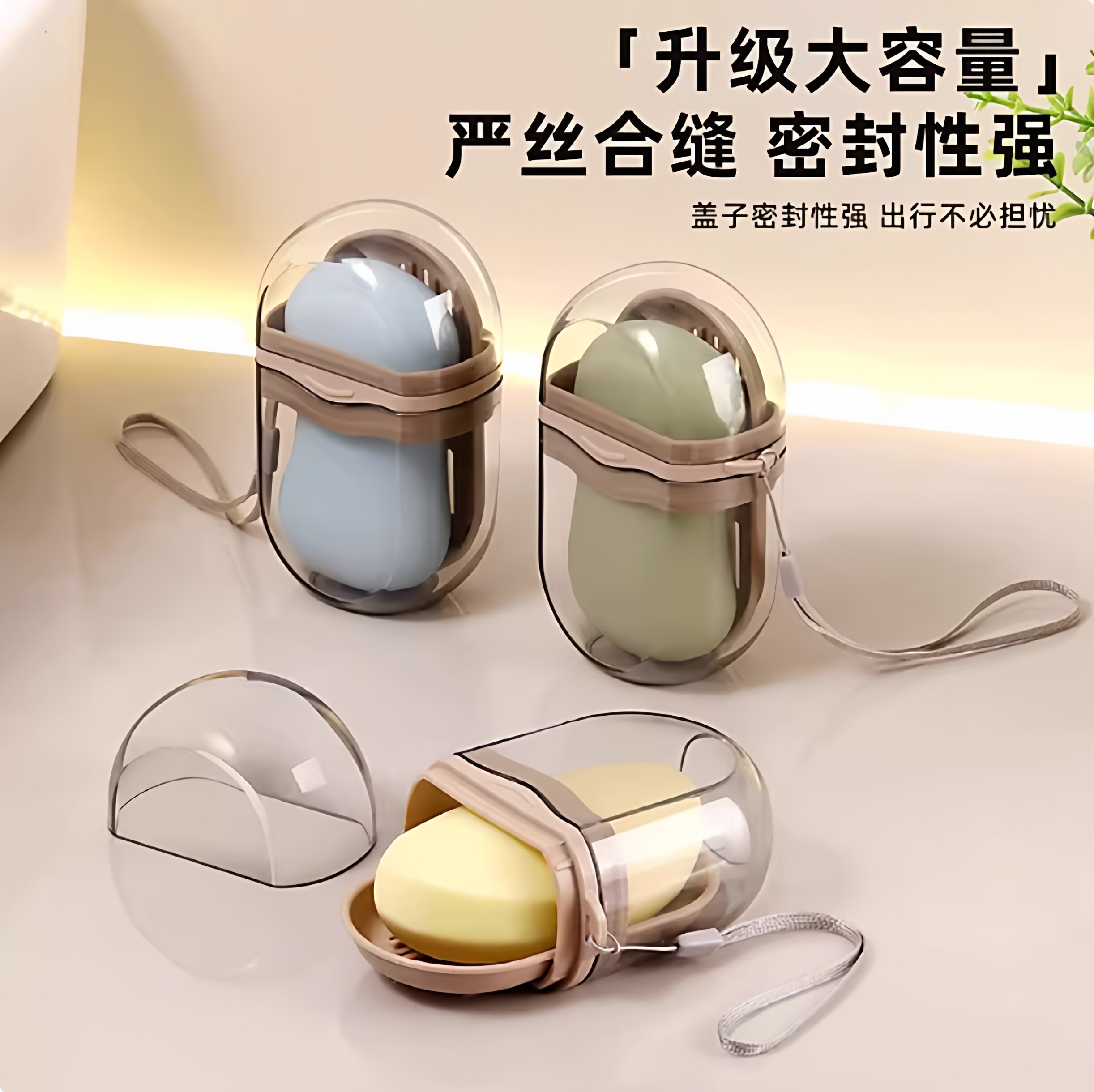 轻奢家用香皂盒旅行便携式迷你小肥皂盒密封沥水带盖香皂旅游迷你