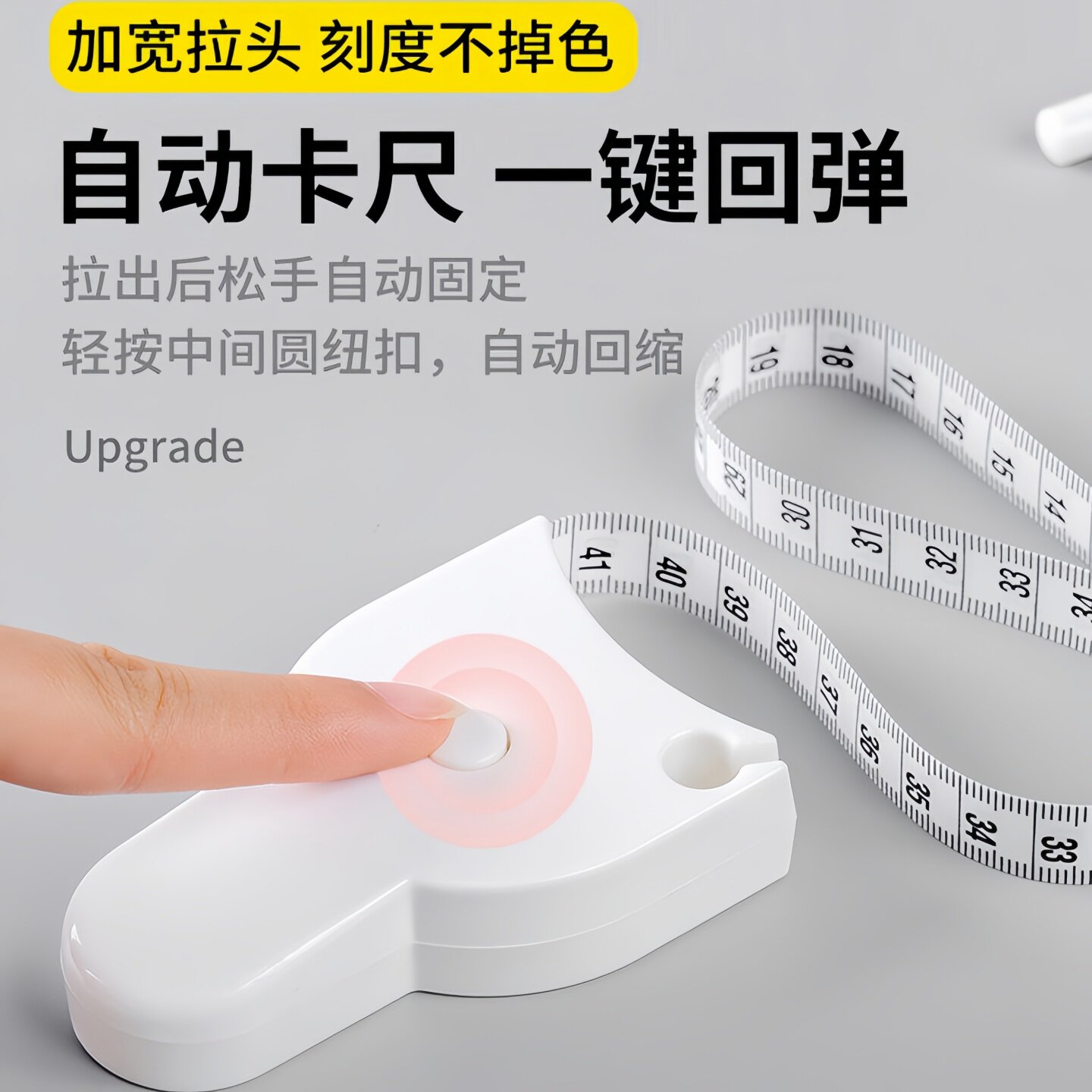 家用随身软皮尺量体三围