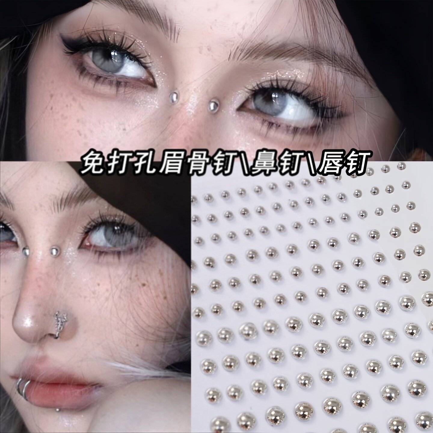 免打孔圆珠唇钉眉骨鼻钉科技感