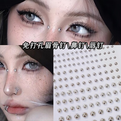 免打孔圆珠唇钉眉骨鼻钉科技感