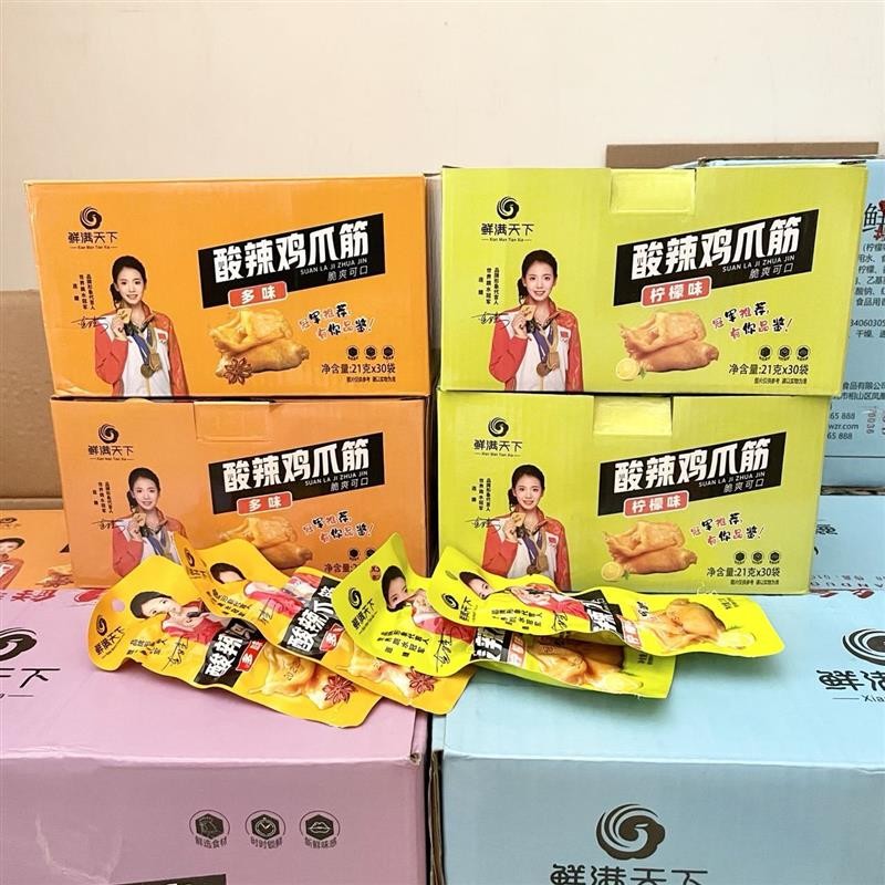鲜满天下酸辣鸡爪筋柠檬凤爪多味卤味鸭掌即食休闲零食美味