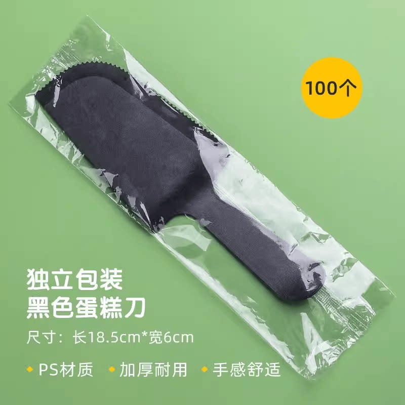 一次性蛋糕刀生日切刀塑料月饼刀叉蛋糕托刀独立装锯齿切刀黑色