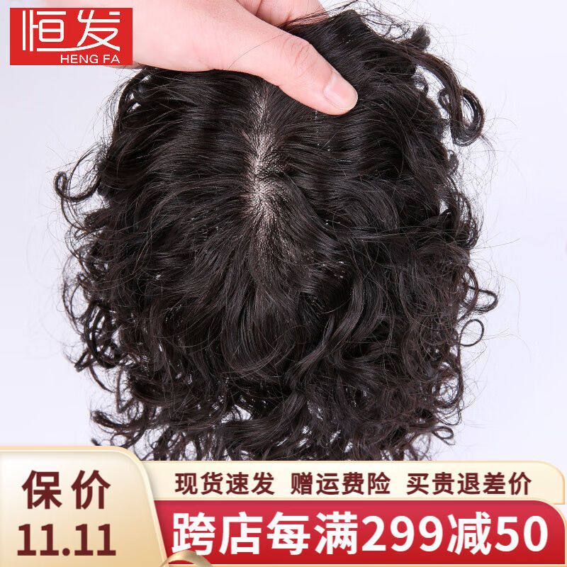 恒发假发片真发无痕一片式卷发补发块发顶蓬松卷逼真遮白发自然黑