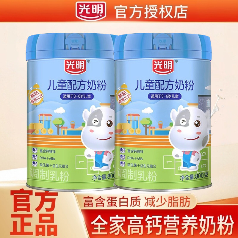 光明儿童配方奶粉800g罐装富含钙铁锌3-6岁儿童营养冲饮奶粉正品,咖啡/麦片/冲饮,学生奶粉,淘宝优惠券,粉丝福利购,淘宝优惠卷