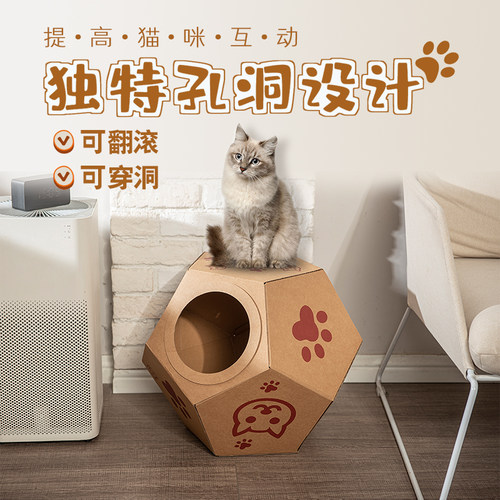 猫窝猫房子玩具加厚纸箱四季自嗨解闷瓦楞纸一体耐磨不掉屑猫抓板