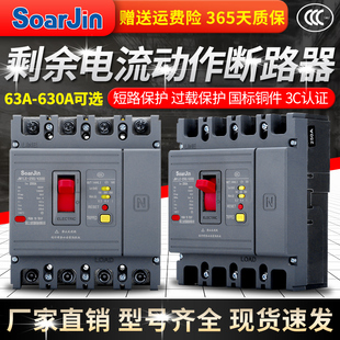225A 200A 漏电保护器三相四线380v空气开关漏保断路器100A 125A