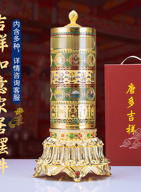 藏族转经简唐多括罗书p房客厅办公室摆件电动如意转轮金筒转轮家