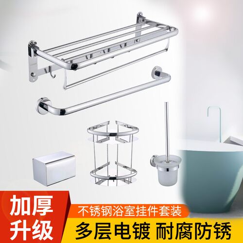 浴室304不锈钢免打孔挂墙置物浴巾架壁挂毛巾架卫生间毛巾杆套装
